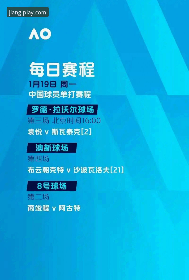 大江体育平台竞品对比深度评测：2024年体育服务新格局的突破者